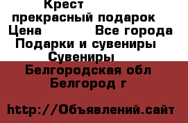 Крест Steel Rage-прекрасный подарок! › Цена ­ 1 990 - Все города Подарки и сувениры » Сувениры   . Белгородская обл.,Белгород г.